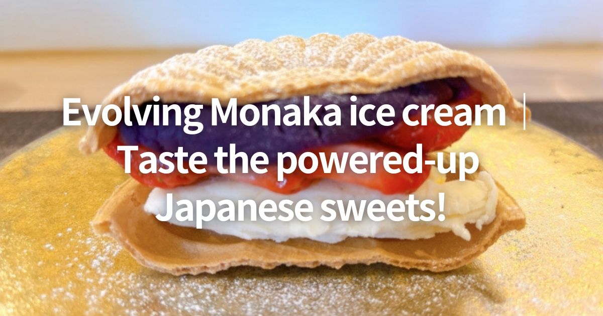 Evolving Monaka ice cream｜Taste the powered-up Japanese sweets!